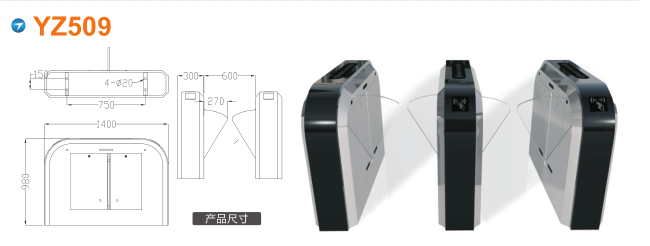 长春绿园区翼闸四号